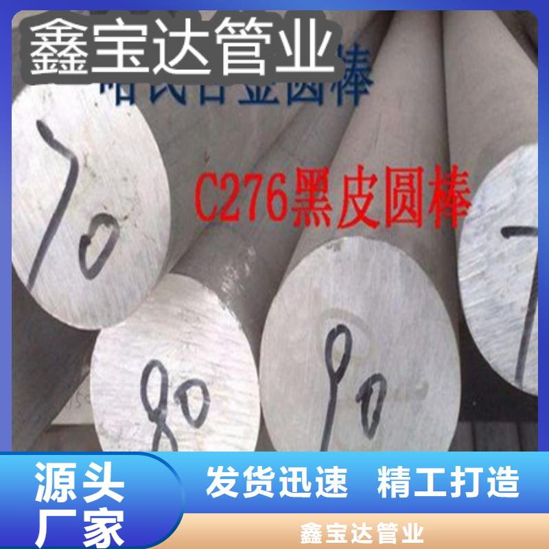 C276哈氏合金冷拔小口徑鋼管實(shí)力大廠家