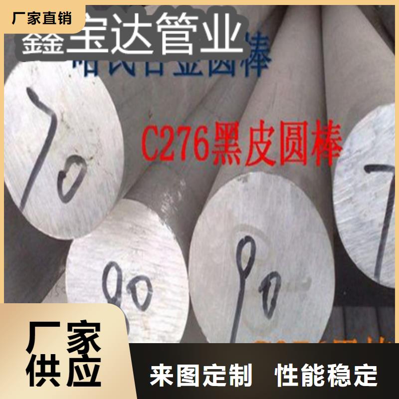 C276哈氏合金,冷轧精密光亮管生产加工