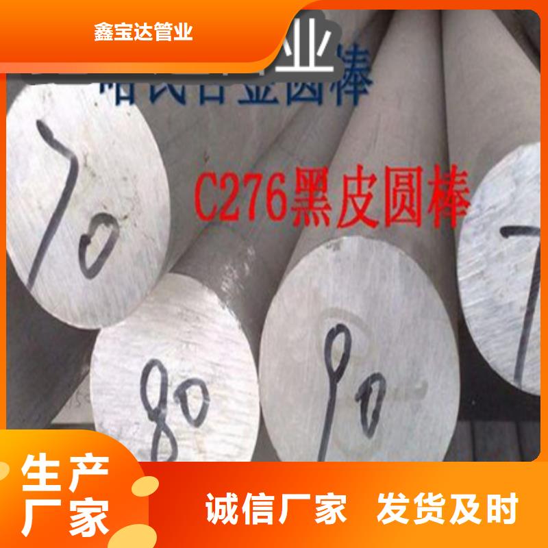 C276哈氏合金冷轧精密光亮管买的是放心