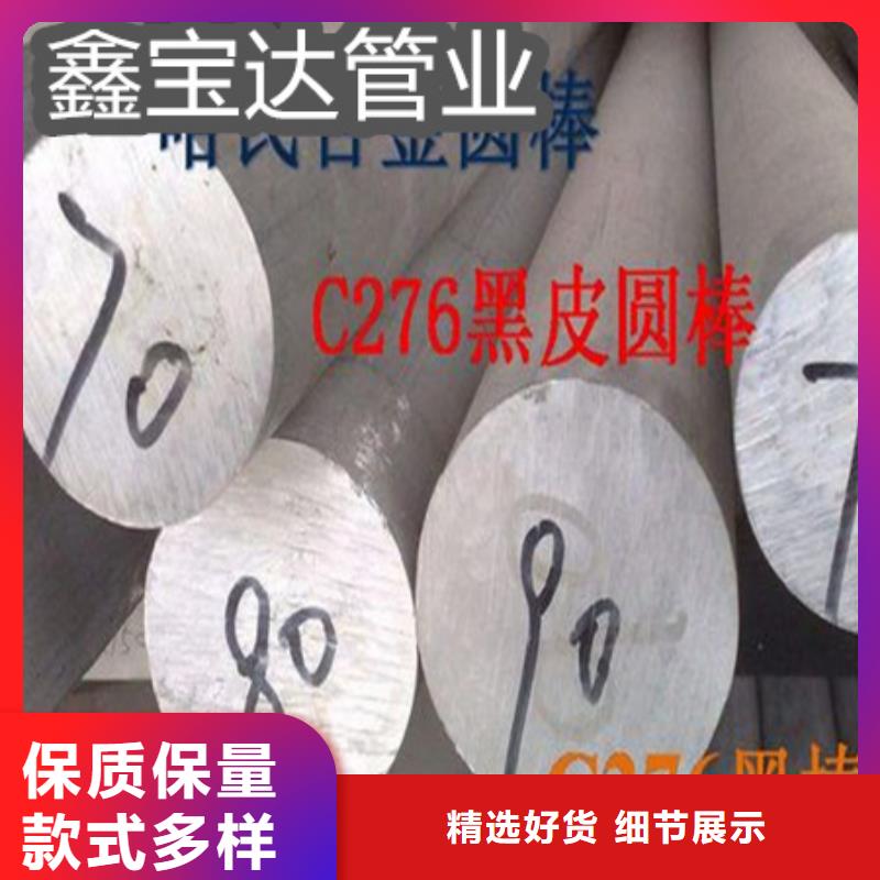 【C276哈氏合金小口径涂塑钢管实力优品】