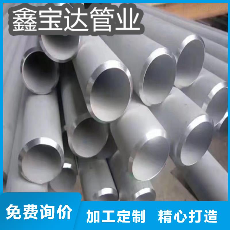鑫宝达C276哈氏合金 【大口径厚壁钢管】实力公司-业务覆盖区域|桃江|南县|湘潭|邵阳|郴州|湘西|娄底-企业旺旺