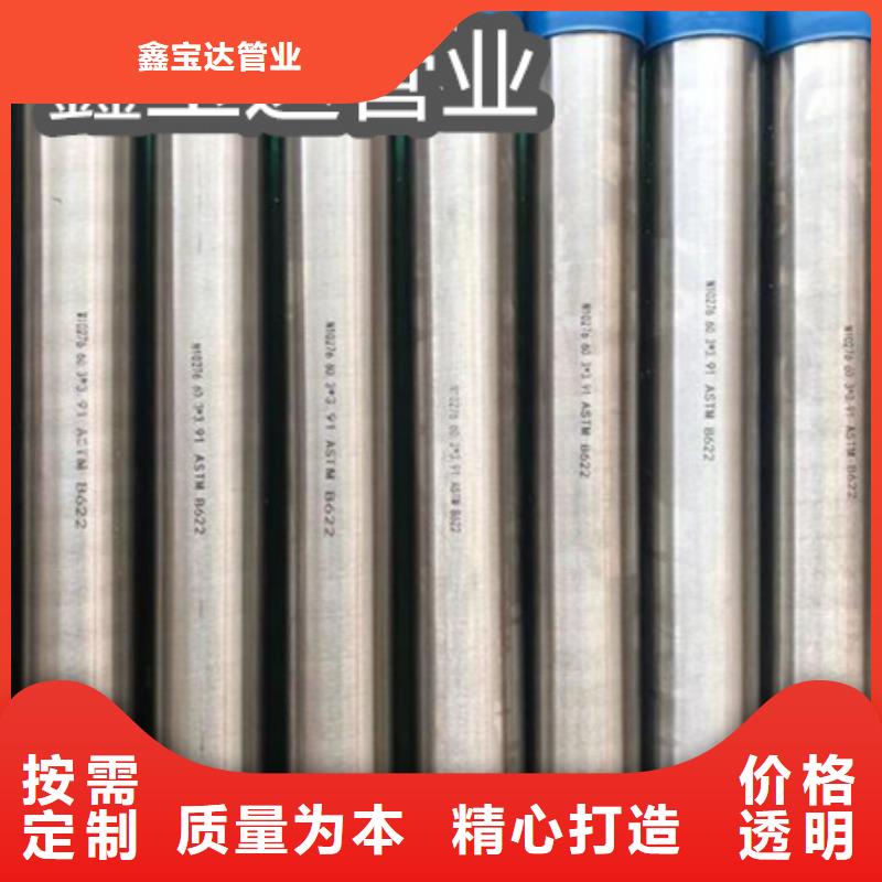 【 C276哈氏合金_冷拔小口径钢管优选货源】当地服务商