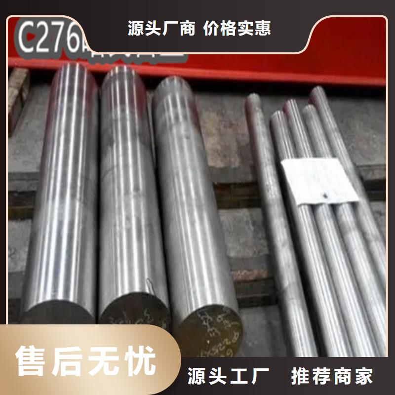 鑫宝达C276哈氏合金 【大口径厚壁钢管】实力公司-业务覆盖区域|桃江|南县|湘潭|邵阳|郴州|湘西|娄底-企业旺旺