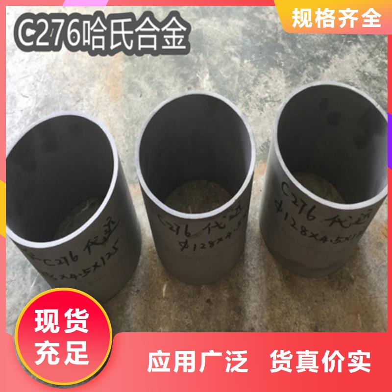 规格75*6C276材质合金管定制