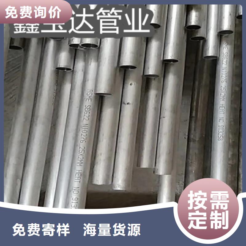 C276哈氏合金-不锈钢耐高温管诚信厂家