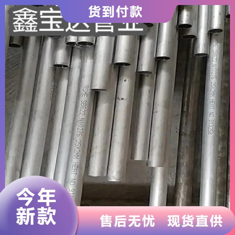 c276哈氏合金钢管全国发货