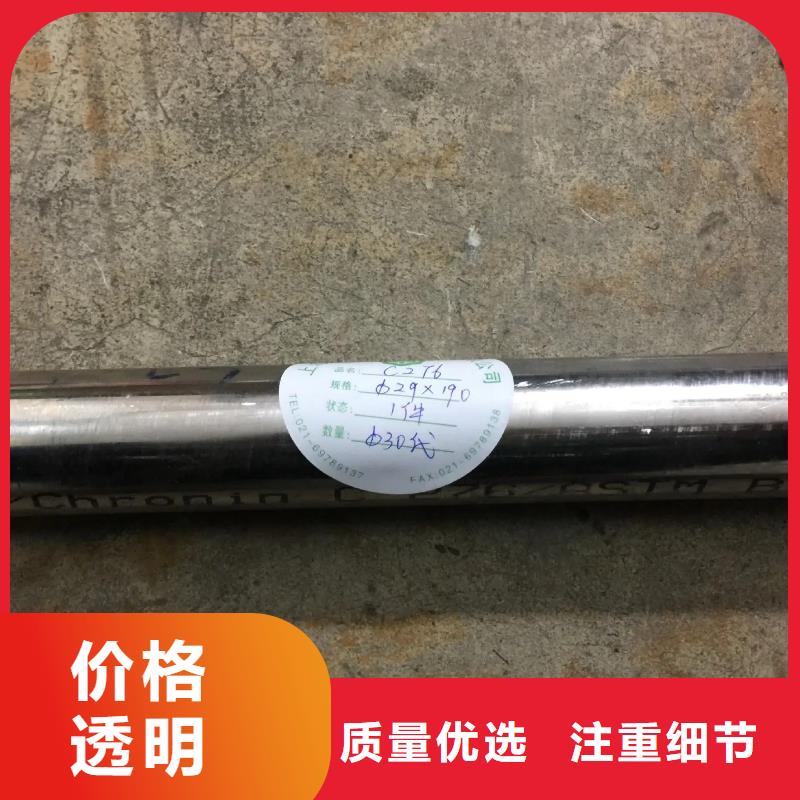 C276哈氏合金-不锈钢耐高温管诚信厂家