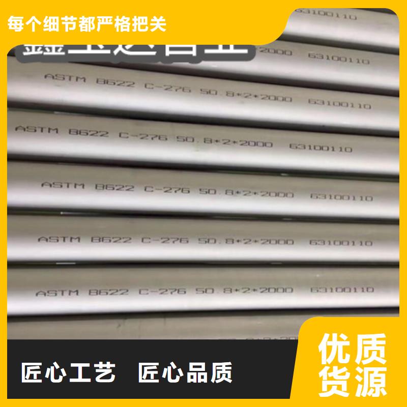 C276哈氏合金冷拔小口径钢管丰富的行业经验