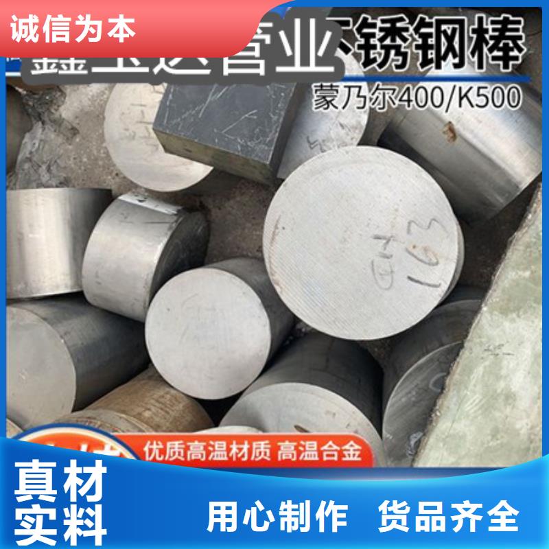 c276哈氏合金化学成分工厂直销