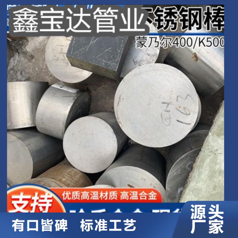 c276哈氏合金钢管全国发货