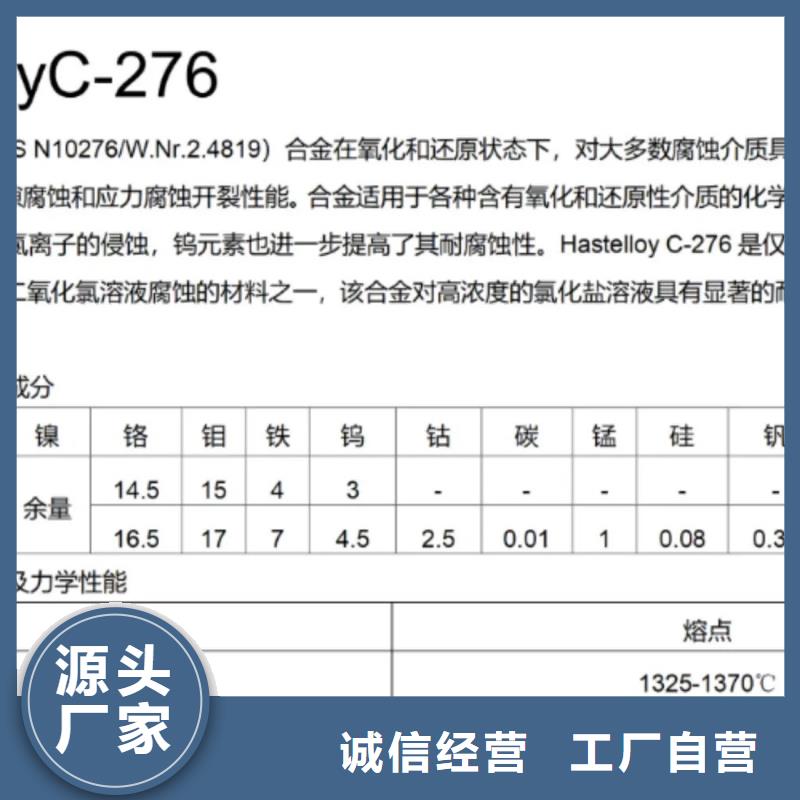 【 C276哈氏合金_冷轧精密光亮管品牌大厂家】-可发货到怀宁|桐城|淮南|滁州|池州|宣城|宿州|铜陵|蚌埠