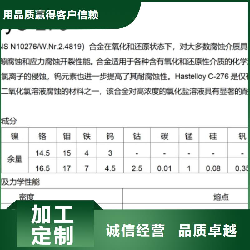 C276哈氏合金,不锈钢耐高温管国标检测放心购买