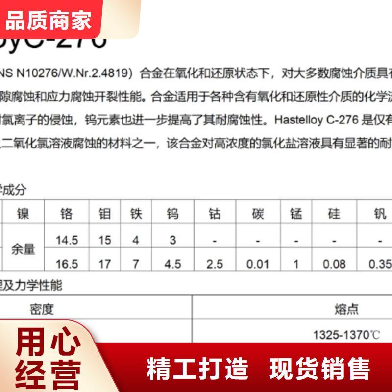 C276哈氏合金涂塑钢管商家