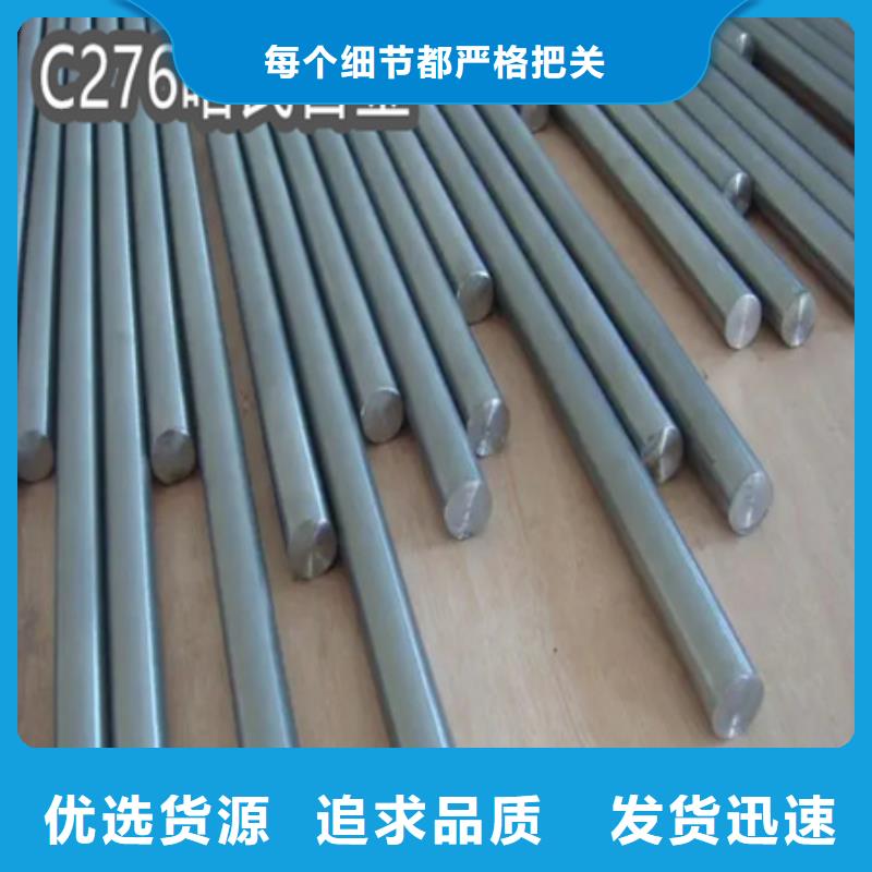 C276哈氏合金小口徑不銹鋼管批發價格