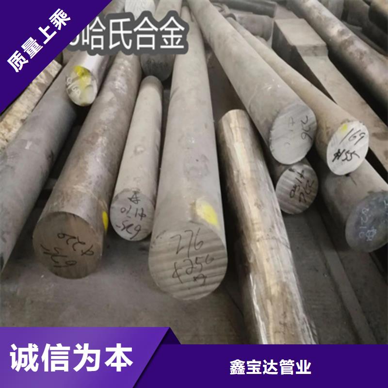 C276哈氏合金_小口径焊管品种全