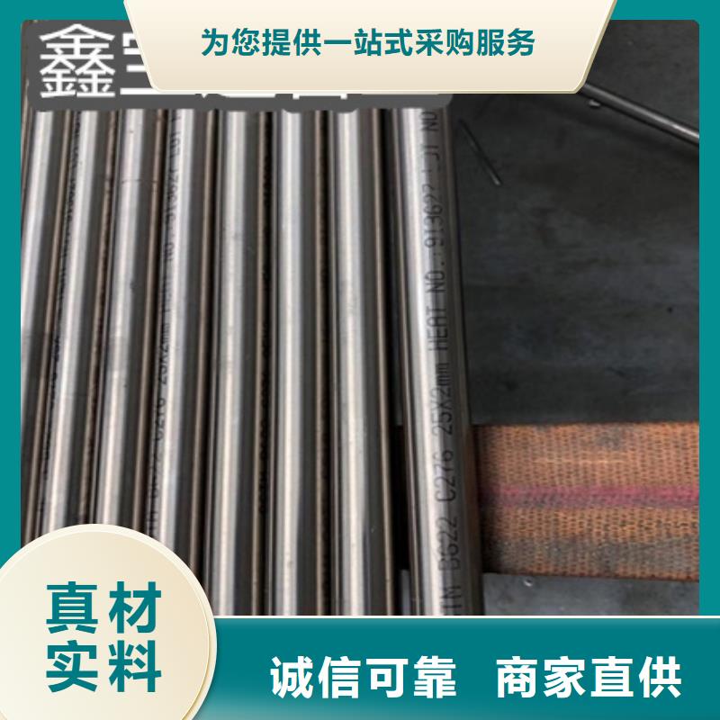 【C276哈氏合金大口径厚壁钢管定制零售批发】