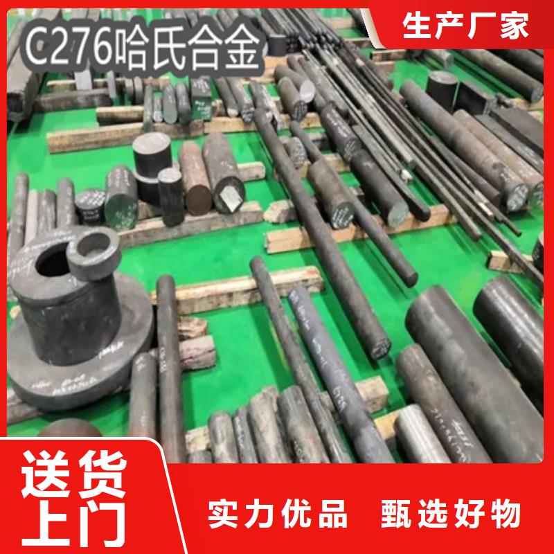 C276哈氏合金给水排水用管实力见证