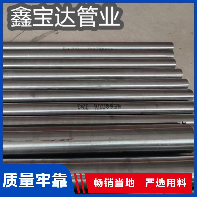 【 C276哈氏合金_冷轧精密光亮管品牌大厂家】-可发货到怀宁|桐城|淮南|滁州|池州|宣城|宿州|铜陵|蚌埠