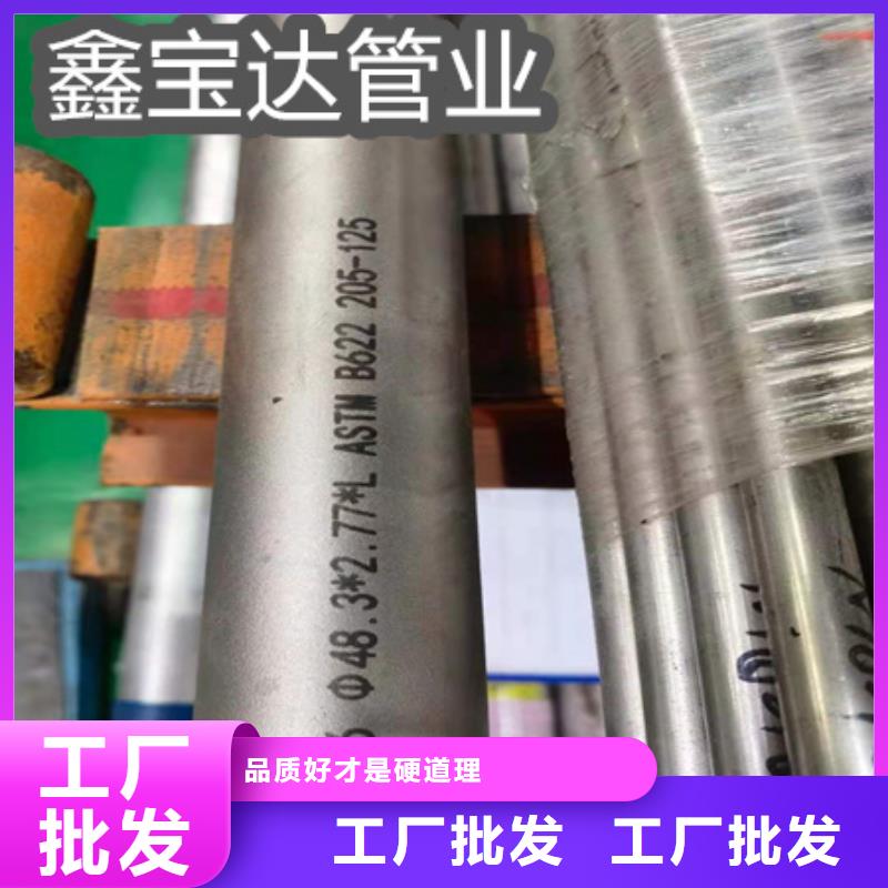 【C276哈氏合金不锈钢耐高温管以质量求生存】