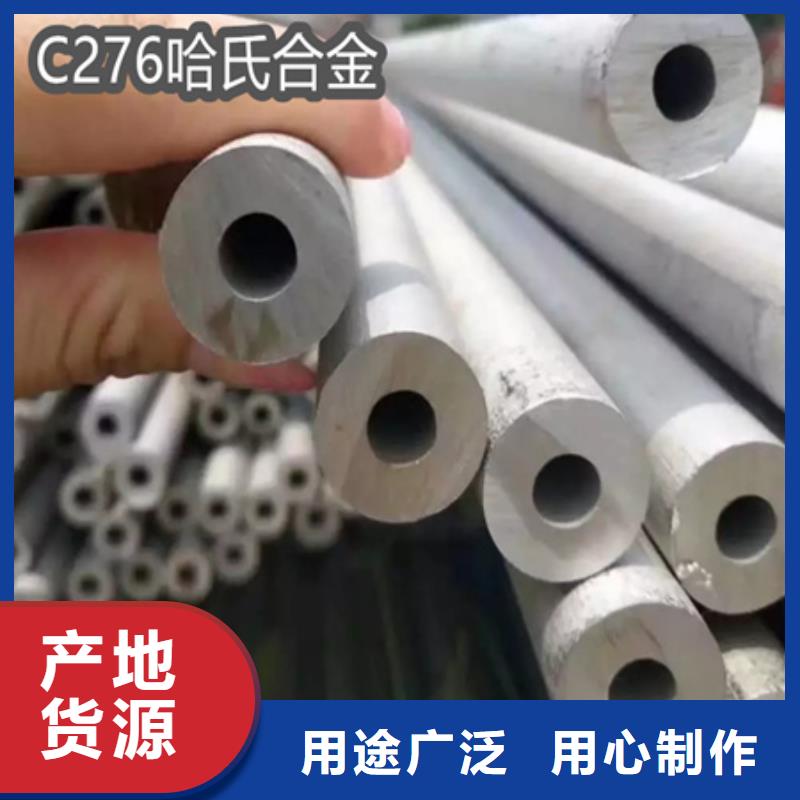 C276哈氏合金,不锈钢耐高温管国标检测放心购买