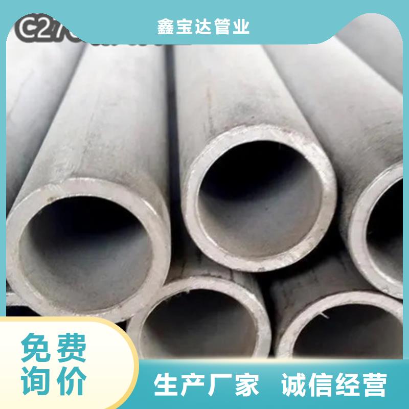 C276哈氏合金-不锈钢耐高温管诚信厂家