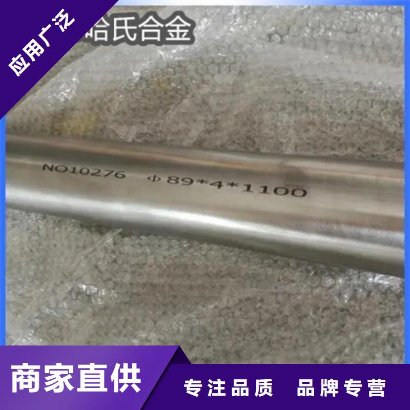 规格75*6C276材质合金管定制