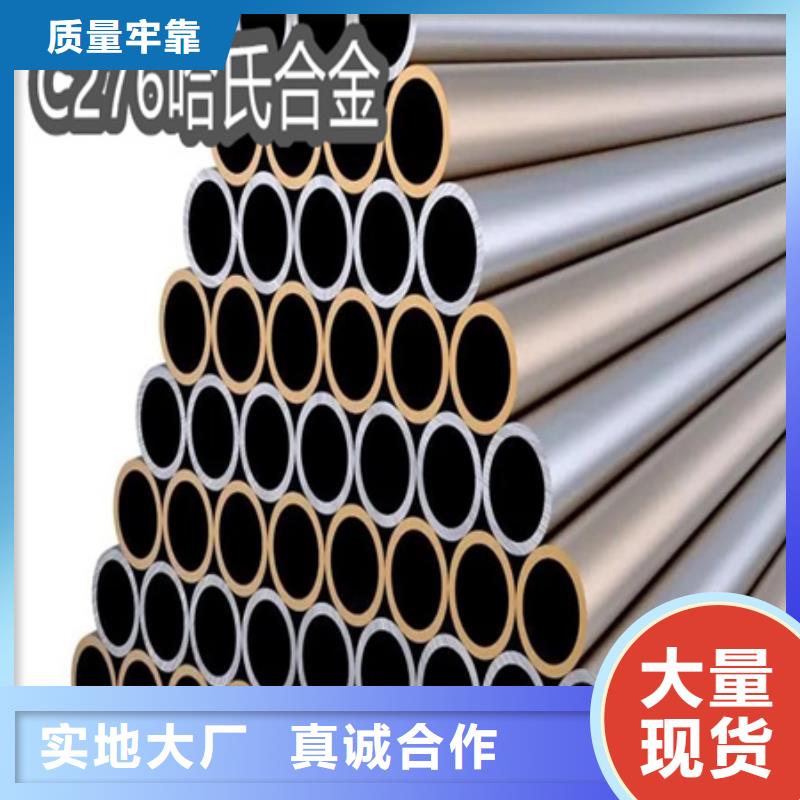 C276哈氏合金冷拔小口徑鋼管實(shí)力大廠家