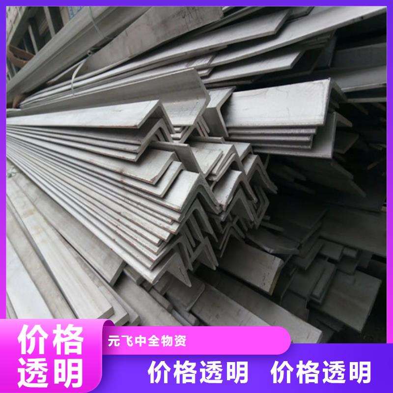 角钢不锈钢生产厂家报价(【诚信服务】2024已更新)
