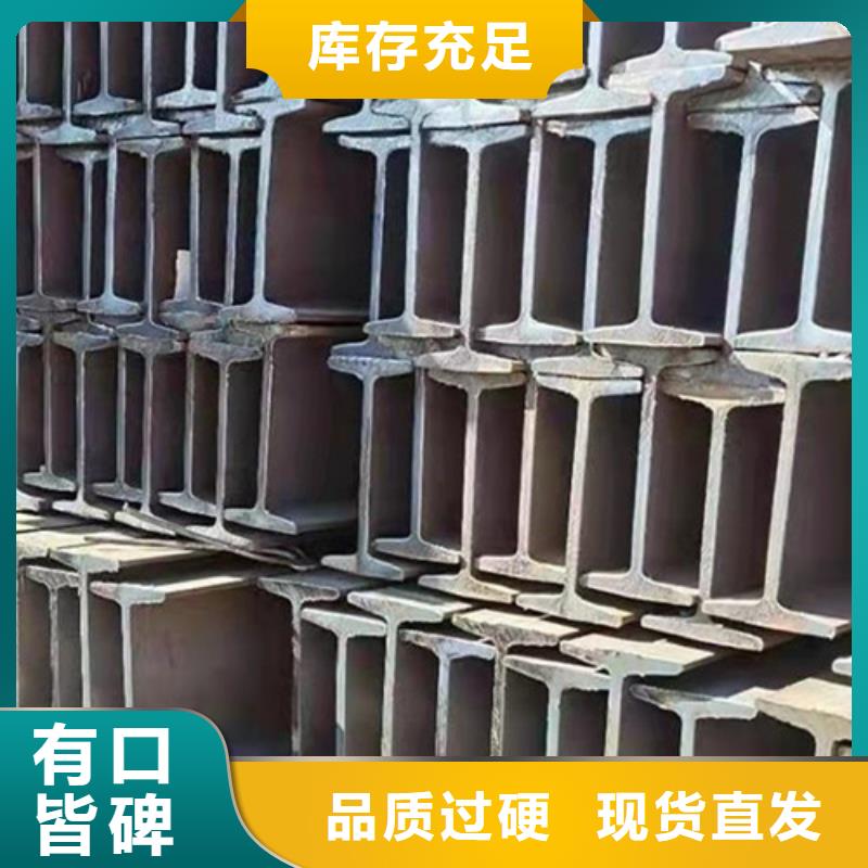 专业工字钢厂家批发指导价(2025已更新/真的很不错)
