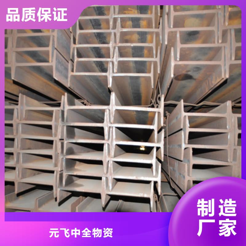 工字鋼多少錢一頓廠家直銷(2025/今日/團隊)(2025)(免費展示)