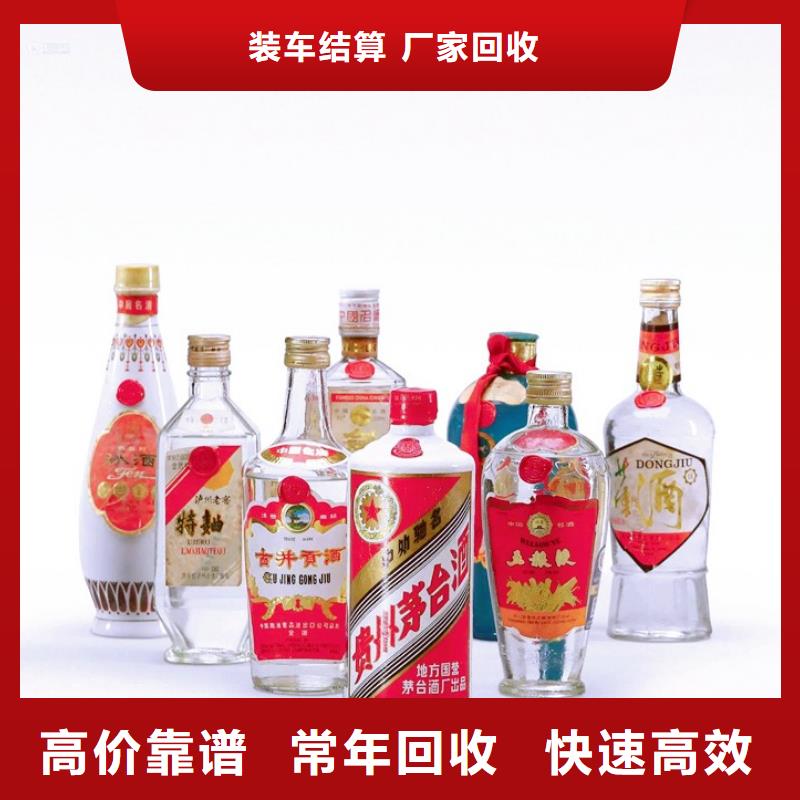 回收名烟名酒上门回收