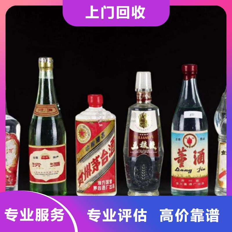 诚信【名烟名酒回收】_回收烟酒量大从优-业务覆盖区域|资中|隆昌|巴中|攀枝花|南充|广安|资阳|泸州|遂宁-企业旺旺