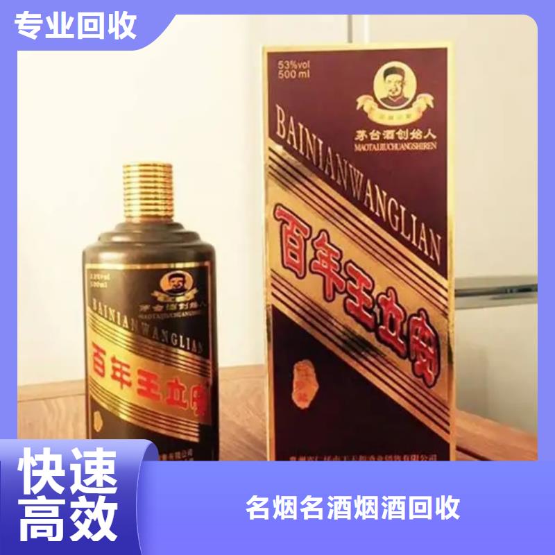 呈贡县回收茅台酒高价上门