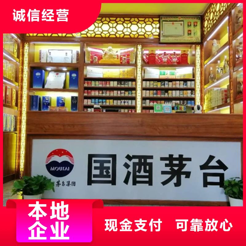 回收老酒诚信回收
