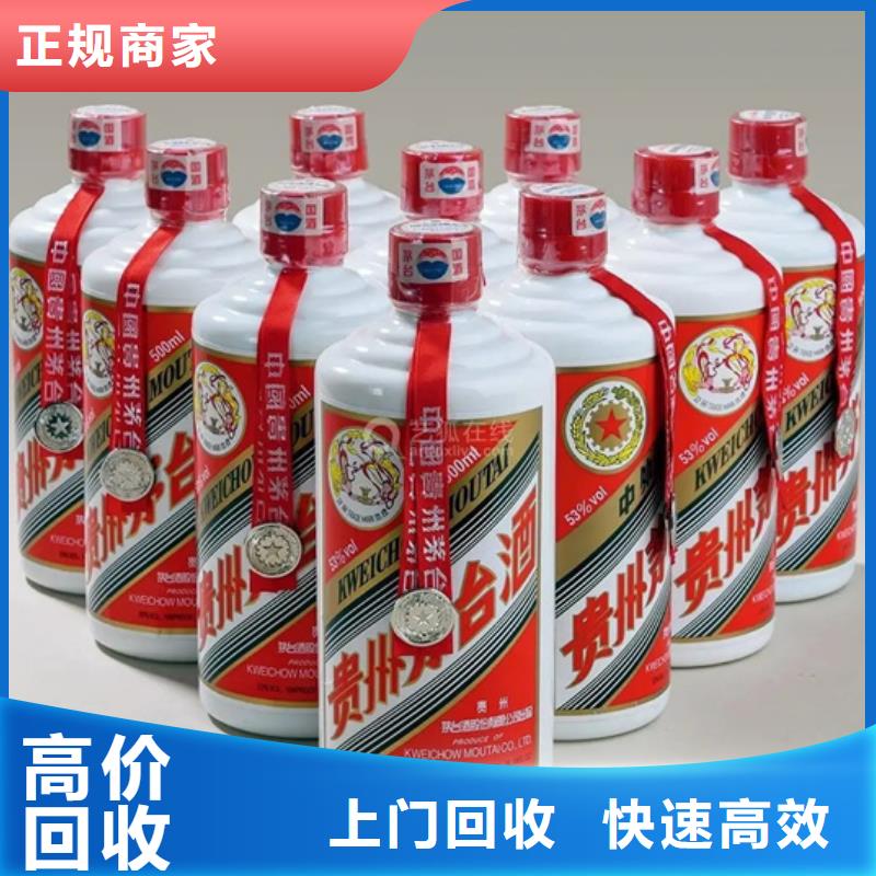 陆良县高价回收茅台酒诚信经营