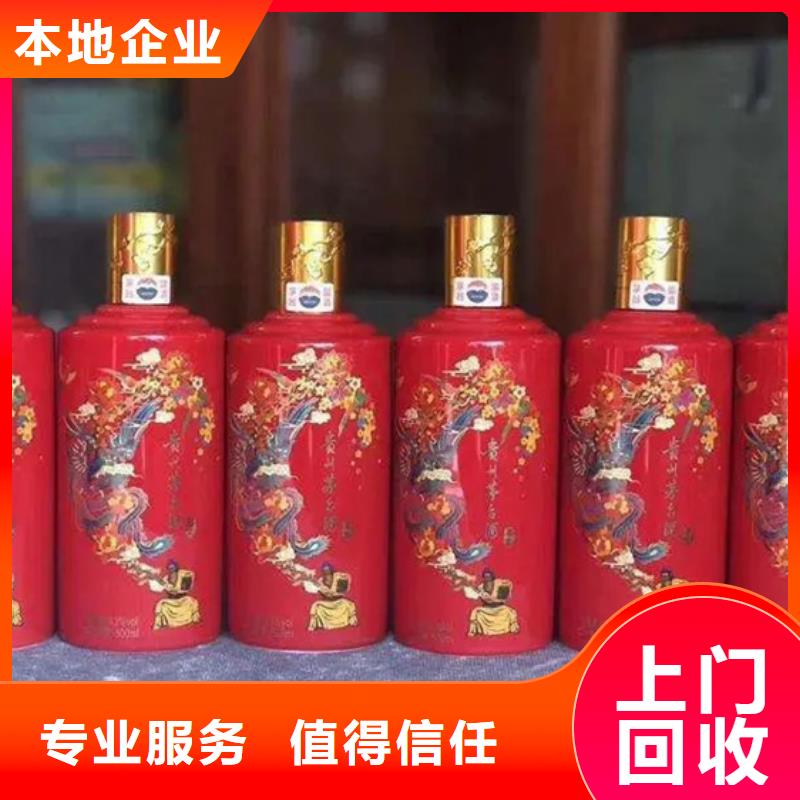 陆良县高价回收茅台酒诚信经营