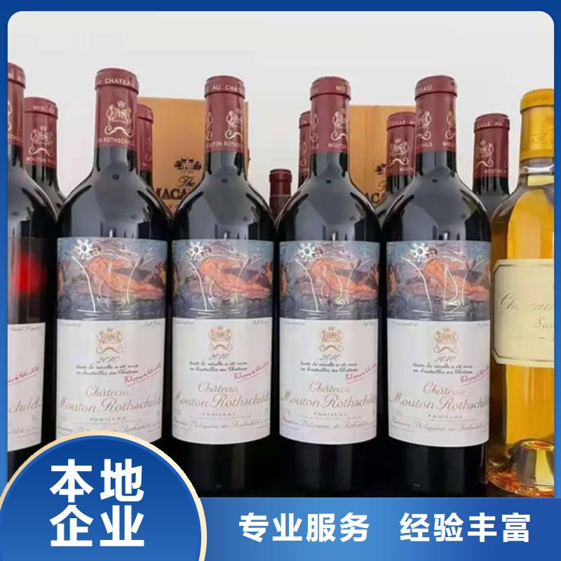 回收红酒童叟无欺