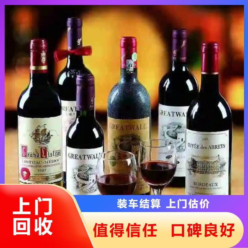 名烟名酒回收,茅台酒回收出价高