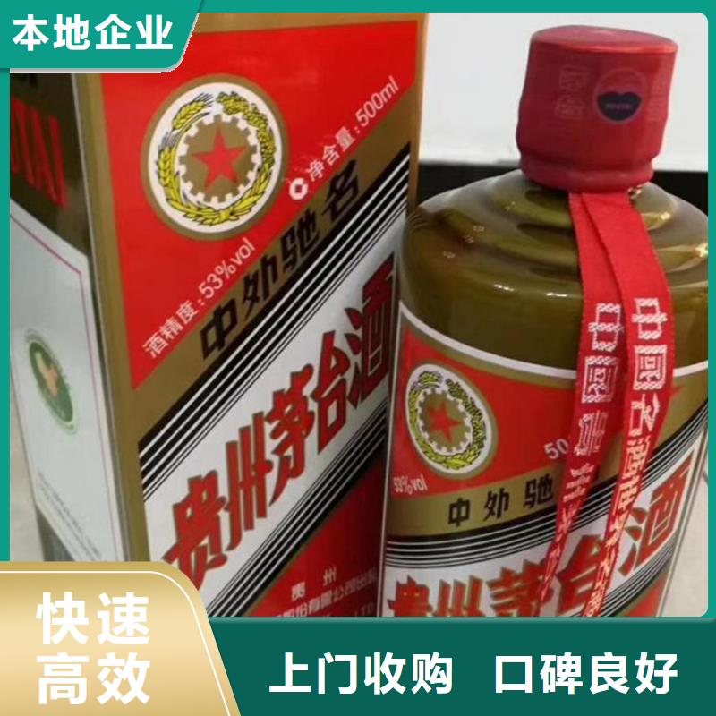 回收各种名酒老酒上门回收