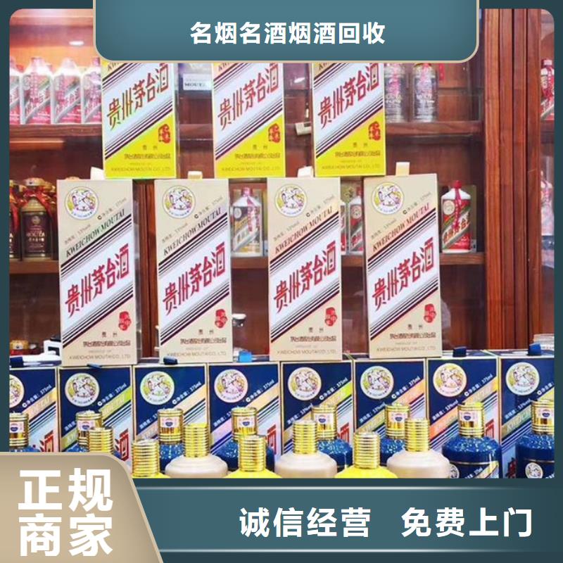 马关名烟名酒回收