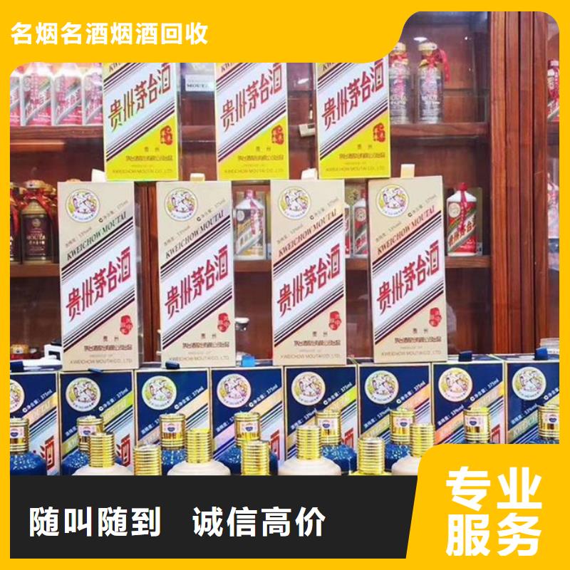 名烟名酒回收【回收洋酒】放心选择