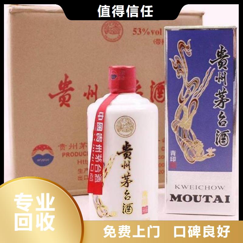 |涪城|盐亭|成都|阿坝|内江|南充|宜宾诚信名烟名酒回收【回收洋酒】放心选择