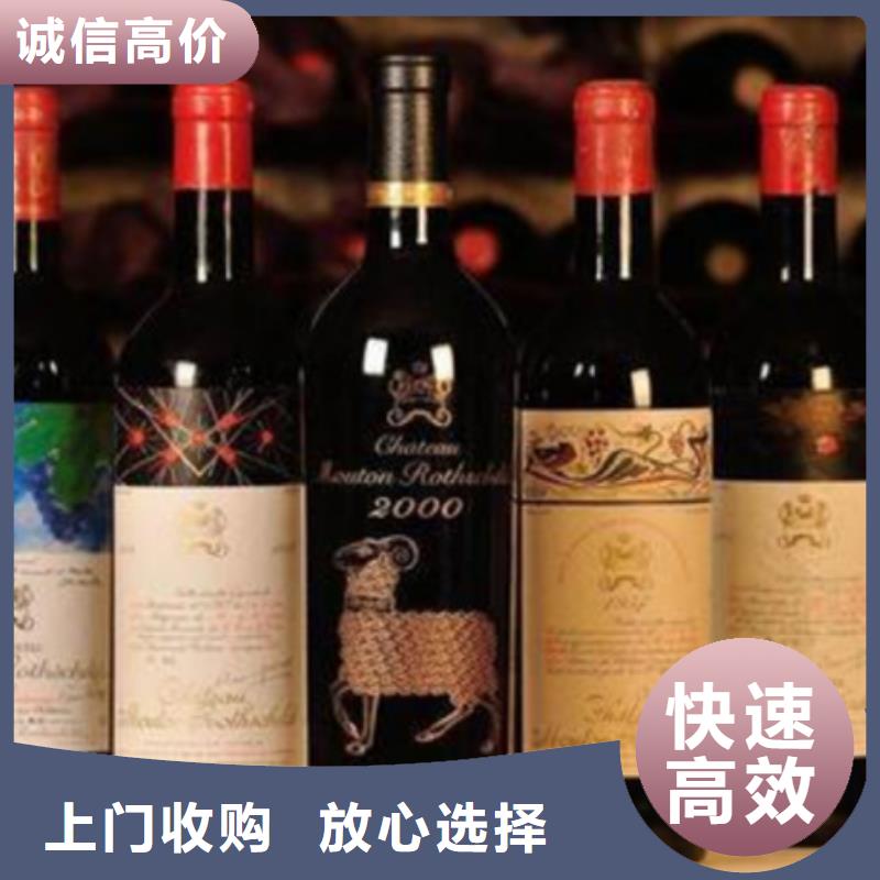 回收名烟名酒上门回收