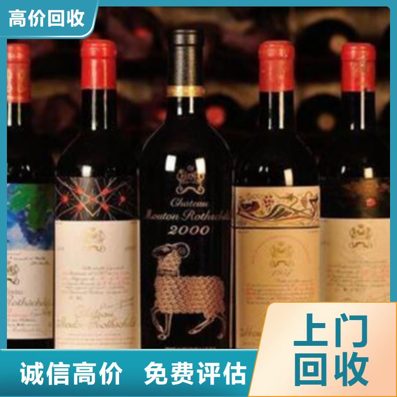 【名烟名酒回收】_回收烟酒量大从优