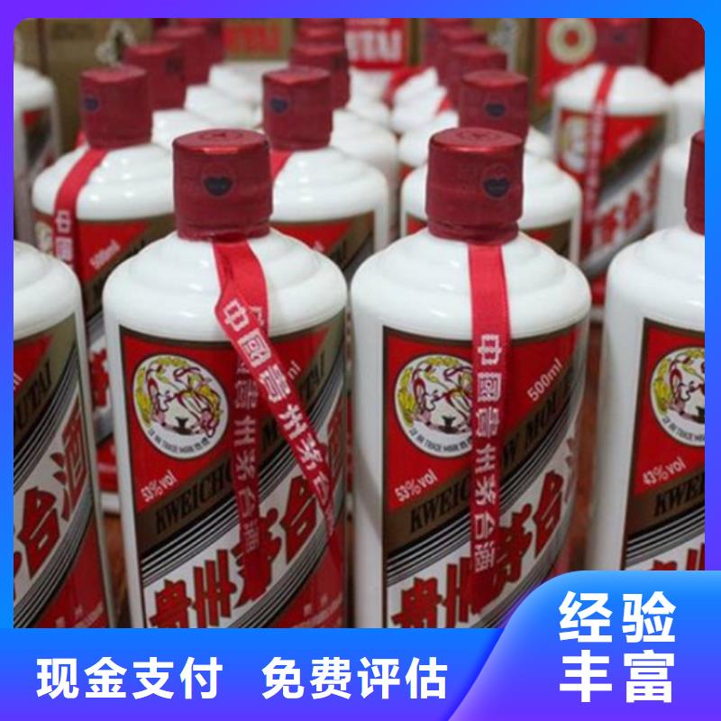 淮阴|盱眙|无锡|连云港|常州|宿迁|盐城|镇江|扬州【 名烟名酒回收_高价回收烟酒实力强】-名烟名酒烟酒回收(淮安市分公司)