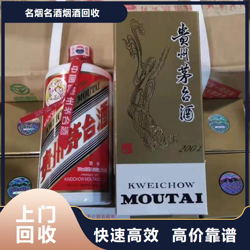 回收名烟名酒上门回收