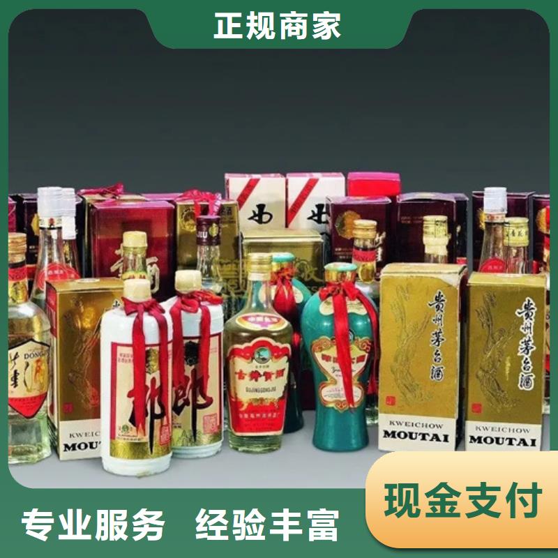 回收各种名酒老酒上门回收县