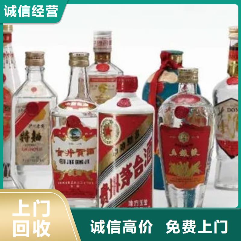 【 名烟名酒回收_高价回收烟酒实力强】上门快