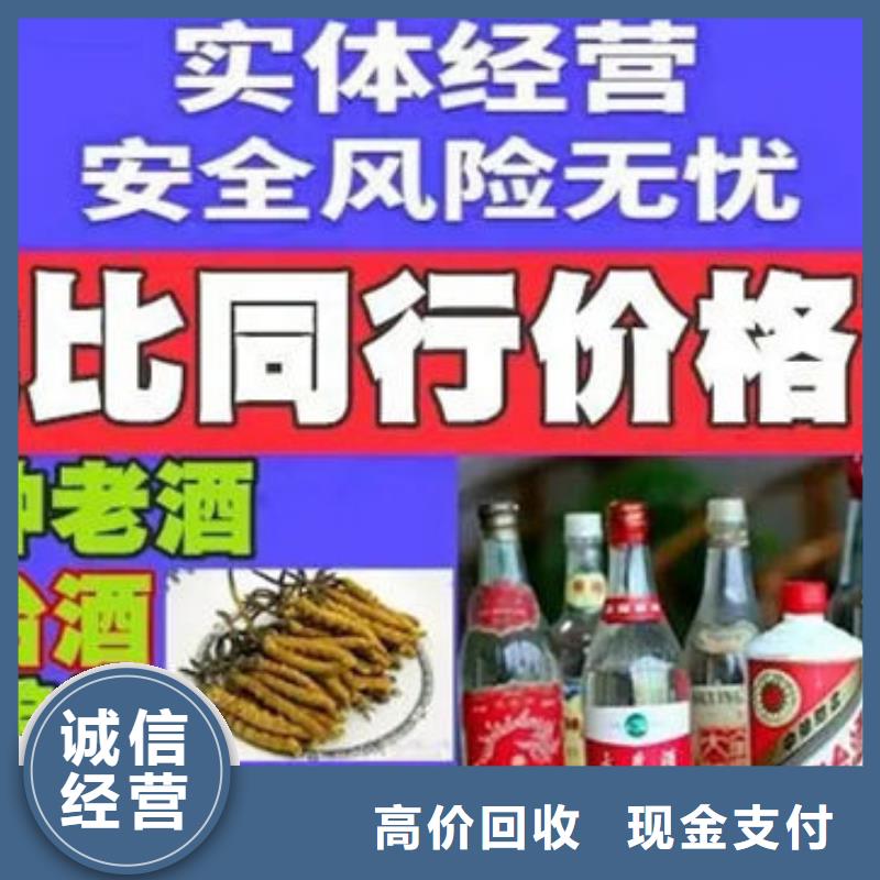 【 名烟名酒回收_高价回收烟酒实力强】上门快