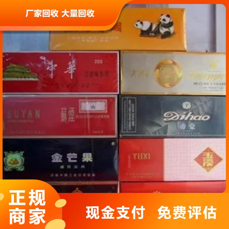 临翔老茅台酒回收